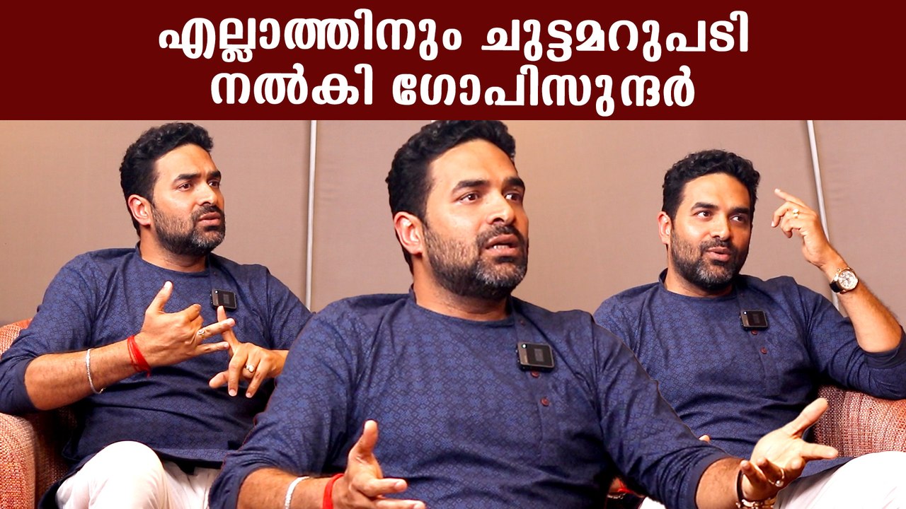 ആരെന്തു പറഞ്ഞാലും ഏക്കൂല, പറയുന്നവർ എന്റെ വീട്ടിൽ വന്ന് പറയട്ടെ.ചുട്ടമറുപടിഇയുമായി ഗോപിസുന്ദർ ,