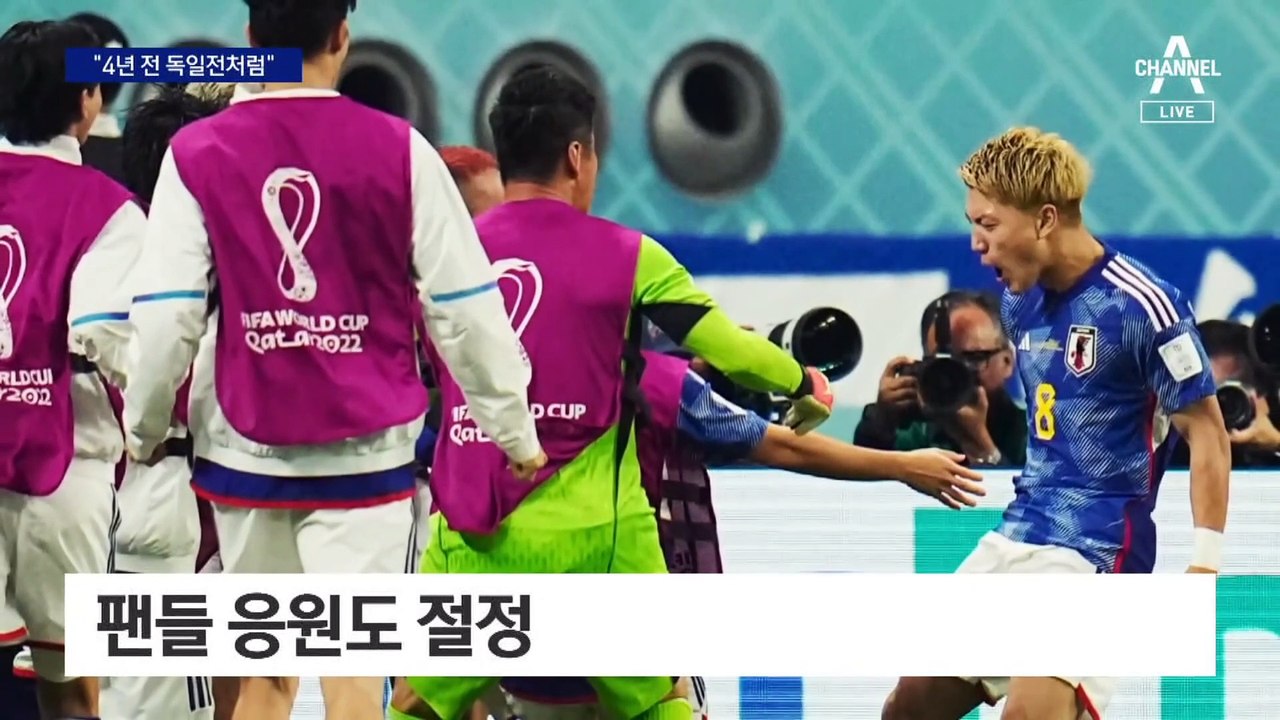 카타르 도하의 기적…이번엔 한국 차례