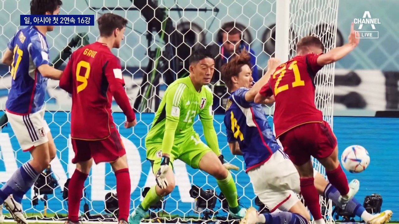 일본, ‘죽음의 조’ 1위 대이변…2회 연속 16강 진출