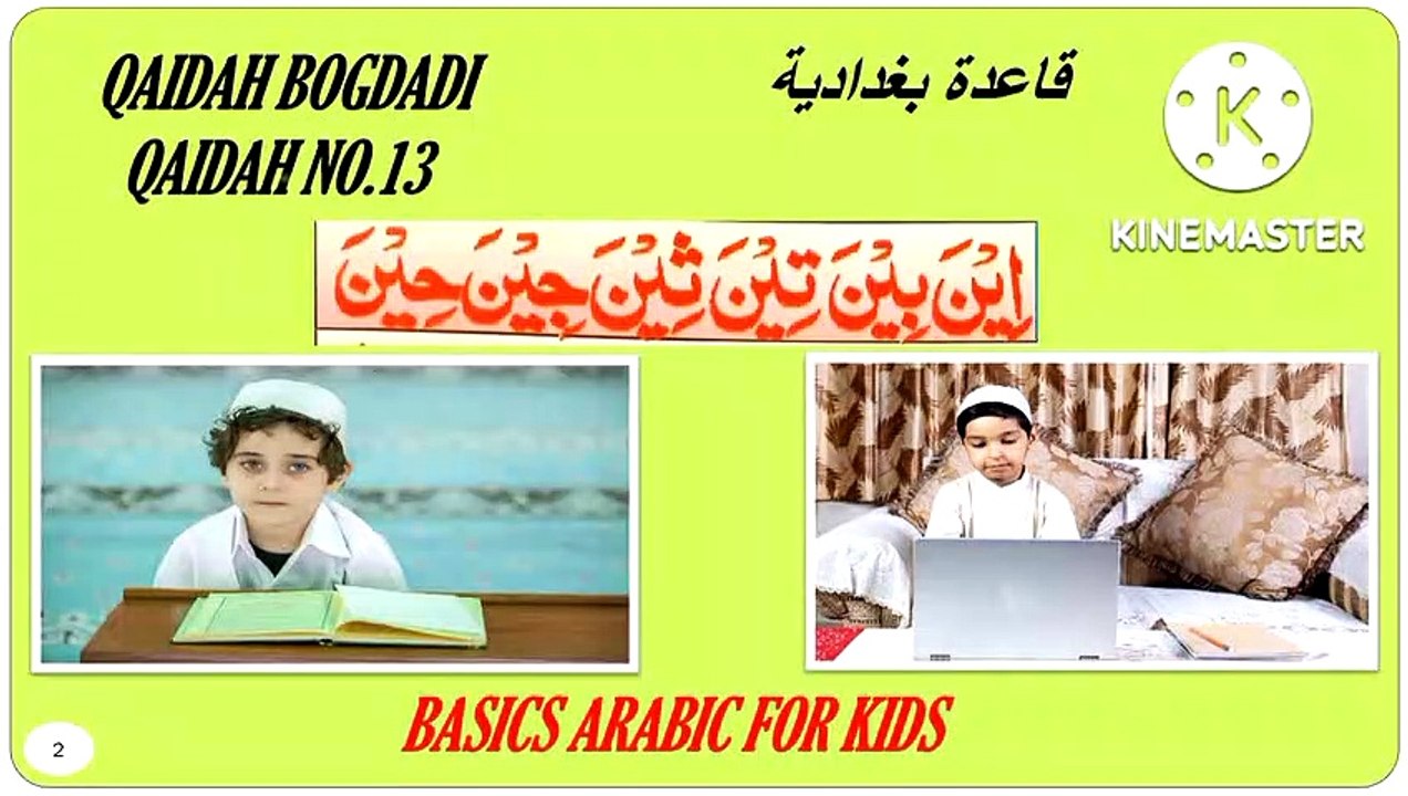 Qaidah No. Thirteen - Eena-Beena-Teena