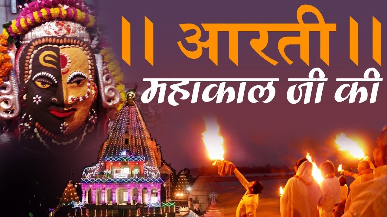 Watch Mahakal Ki Aarti ~  Aarti Mahakal Ji Ki ~ Full Hd Video Song ~  #Hindi Devotional Aarti  - 2022