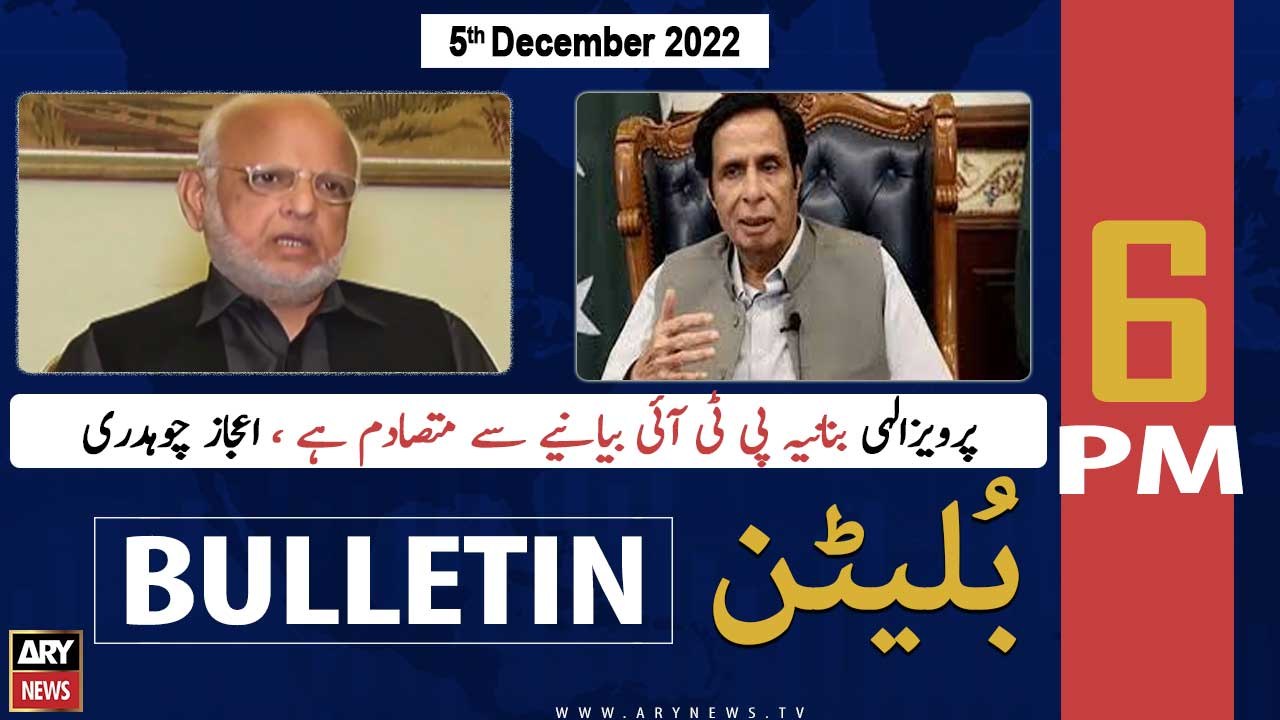ARY News Bulletin | 6 PM | 5th December 2022