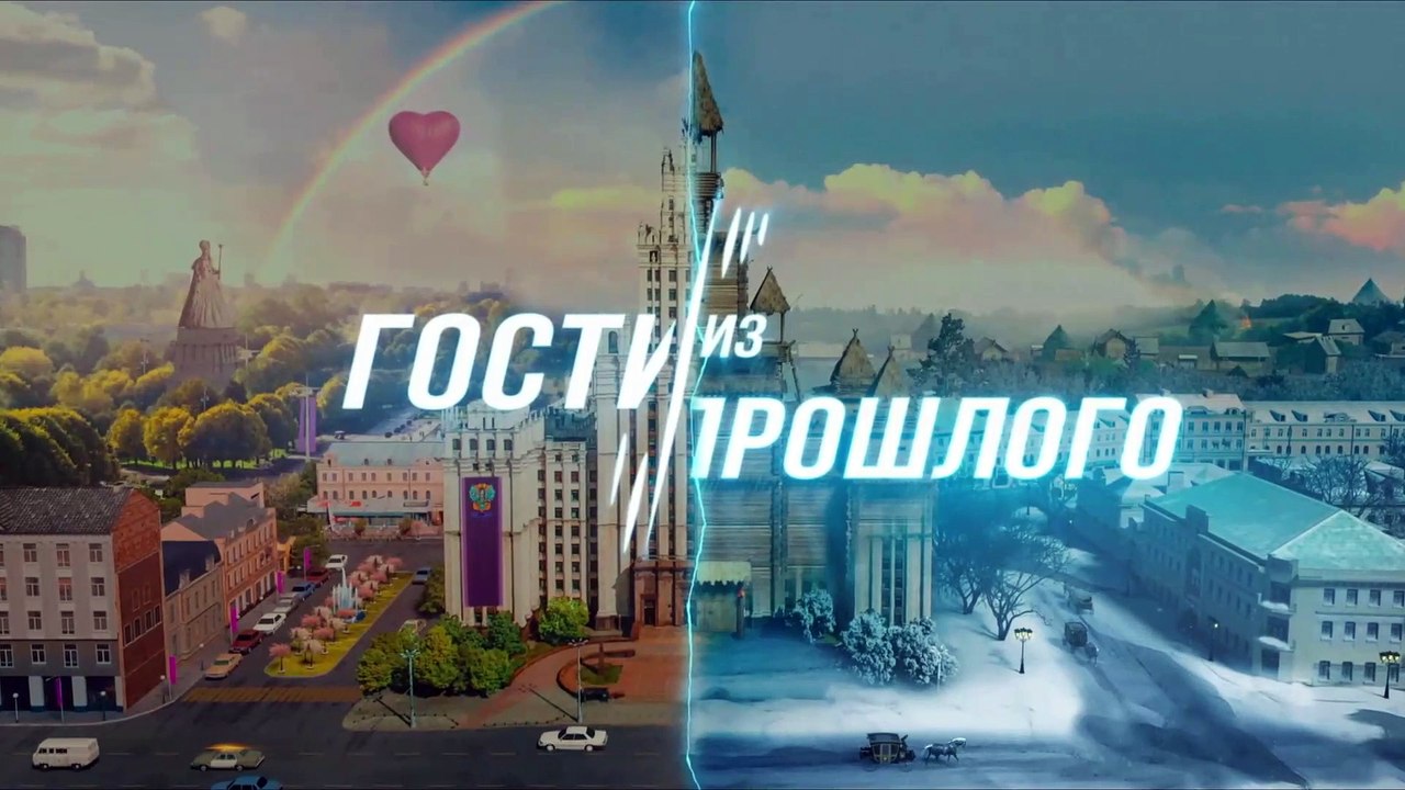 Гости из прошлого 2 - 8 серия (2022)