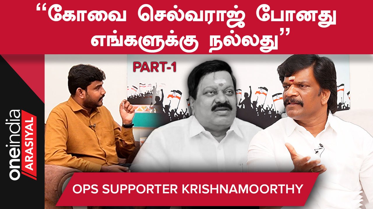 G20க்கு EPS ஐ அழைத்தது எங்களுக்கு ஒரு பொருட்டே இல்லை - Krishnamoorthy