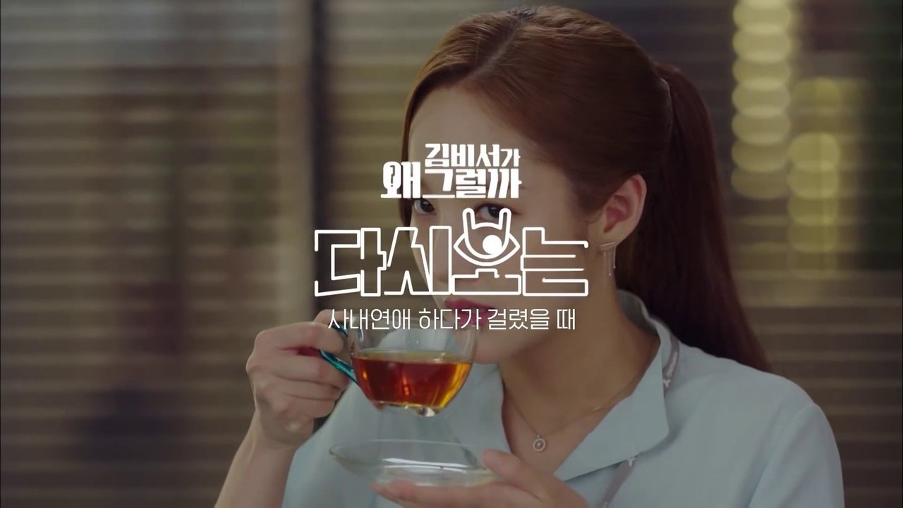 Misunderstanding Becomes Romance! | What's Wrong with Secretary Kim (2018) [K-Drama]