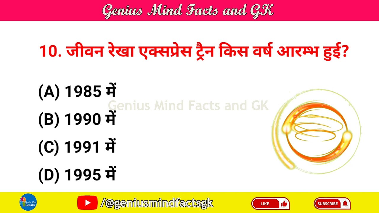 GK Question || GK In Hindi || GK Question and Answer || Lucent GK Quiz