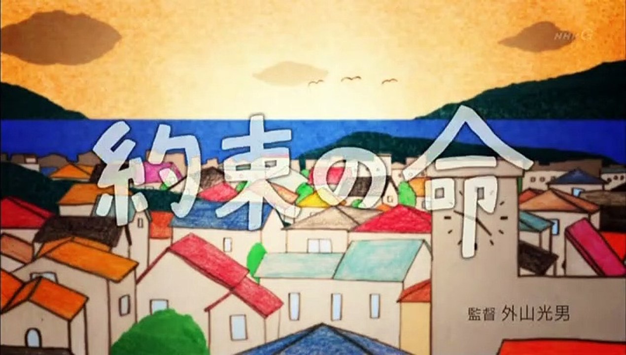 シンサイミライ学校 アニメで学ぶ“命を守るキズナ”　20120902