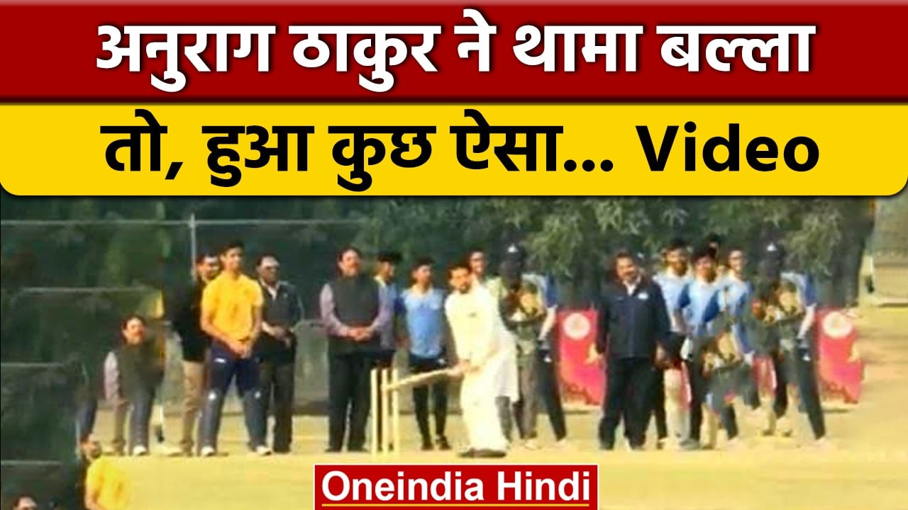 Varanasi में Anurag Thakur ने बल्ला थाम लगाए शॉट | Kashi Tamil Sangamam | वनइंडिया हिंदी #shorts