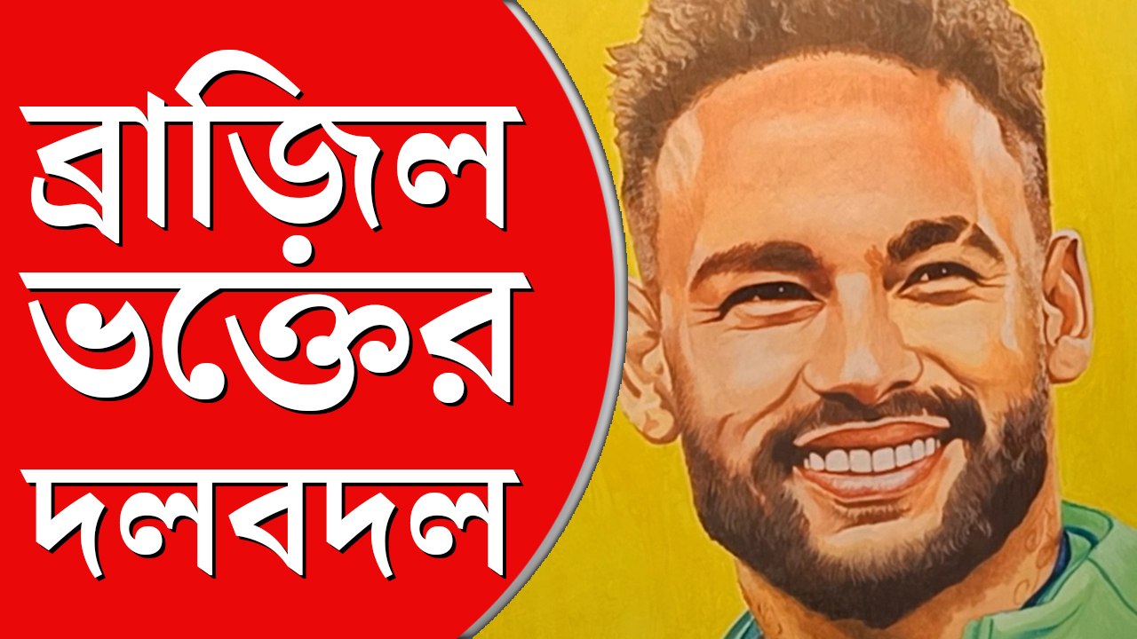 আর্জেন্টিনা ম্যাচে ক্রোয়েশিয়াকেই সমর্থন ব্রাজ়িল ভক্তের