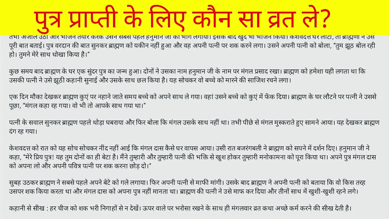 Hindi story,hindi kahani, moral story, lessonable stories, heart touching story, motivational story, story, story in hindi