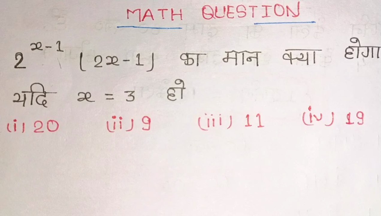 Solve this math Question || viral math Question || How to solve this uestion