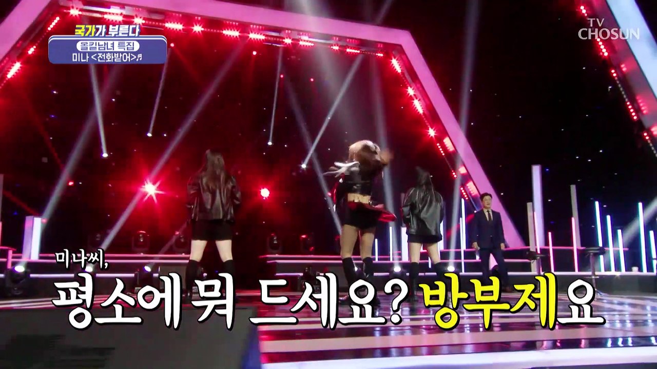 응답하라 2002년 월드컵⚽ 최강동안 미나의 귀환 ‘전화받어’♪ TV CHOSUN 221215 방송