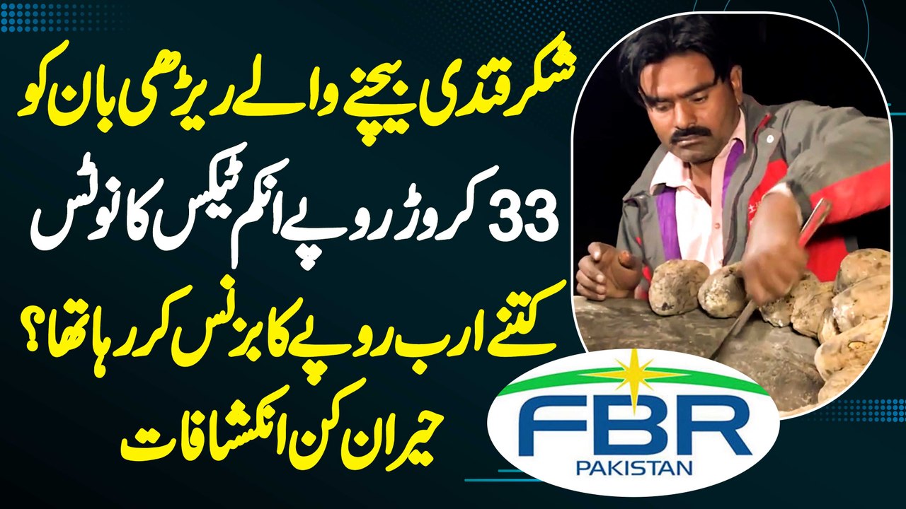 Shakarkandi Bechne Wale Ko 33 Crore Income Tax Ka Notice - Kitne Billions Ka Business Kar Raha Tha?