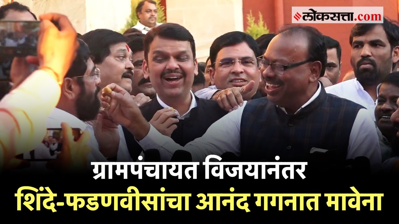विजयाच्या आनंदात पेढा भरवतानाचे गंमतीचा प्रसंग; पाहा भाजप-शिंदे गटातील नेत्यांचा हा Viral Video