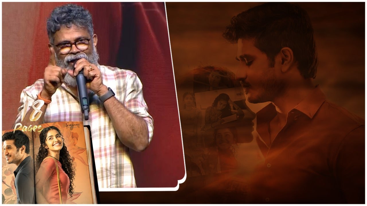 పుష్ప సినిమా వెనకున్న కథ ఇదే..  *Pre Release Event  18 Pages Pre Release Event