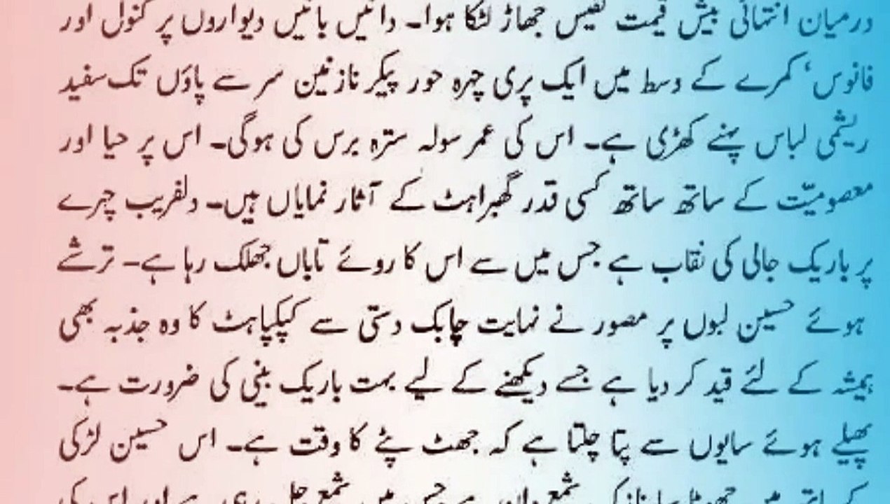 Suchi muhabat ki kahani ||jinnat ki kahani ||bhotian kahani