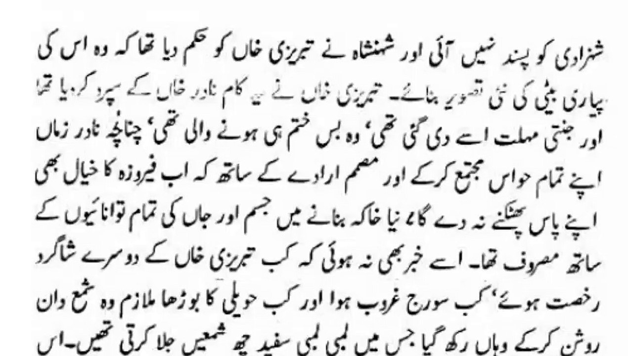 Suchi muhabat ki kahani ||jinnat ki kahani ||bhotian kahani