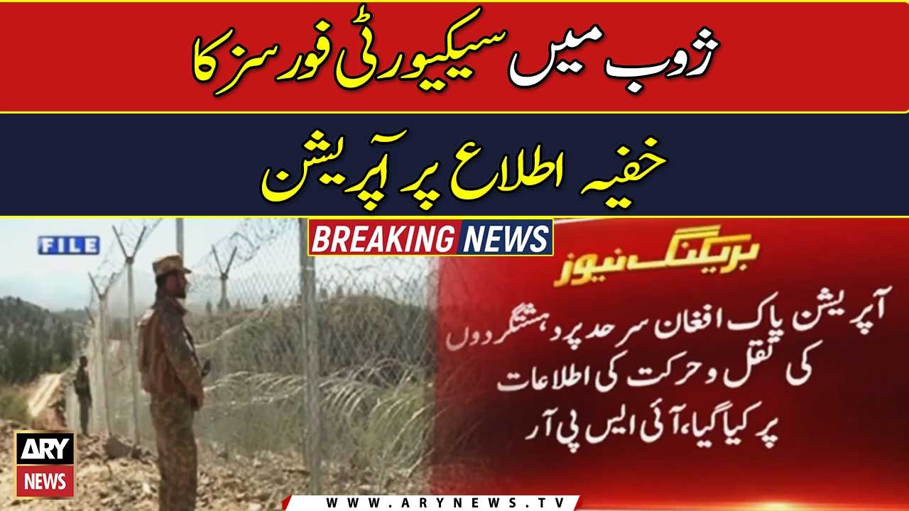 Security forces operation in Zhob on secret information, ISPR