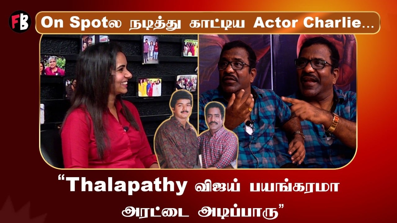 Actor Charlie Interview | “Lokesh கதை செம்மயா Narrate பண்ணாரு…”