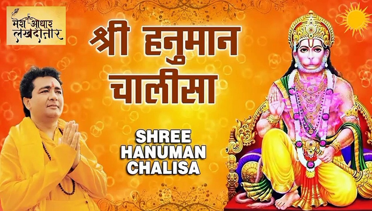 hanuman chalisha || hanuman chalisha fast || hanuman ji chalisha