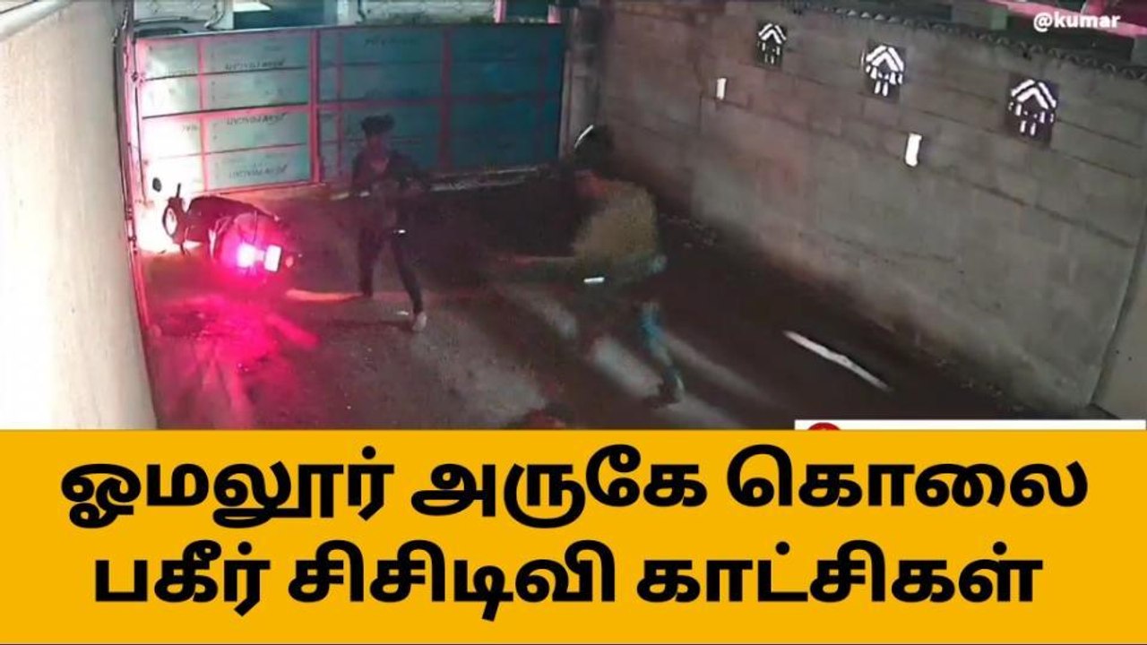 இரும்பு கடை உரிமையாளரை கொன்ற வடமாநில சிறுவர்கள் - பதைபதைக்கும் சிசிடிவி காட்சிகள்!