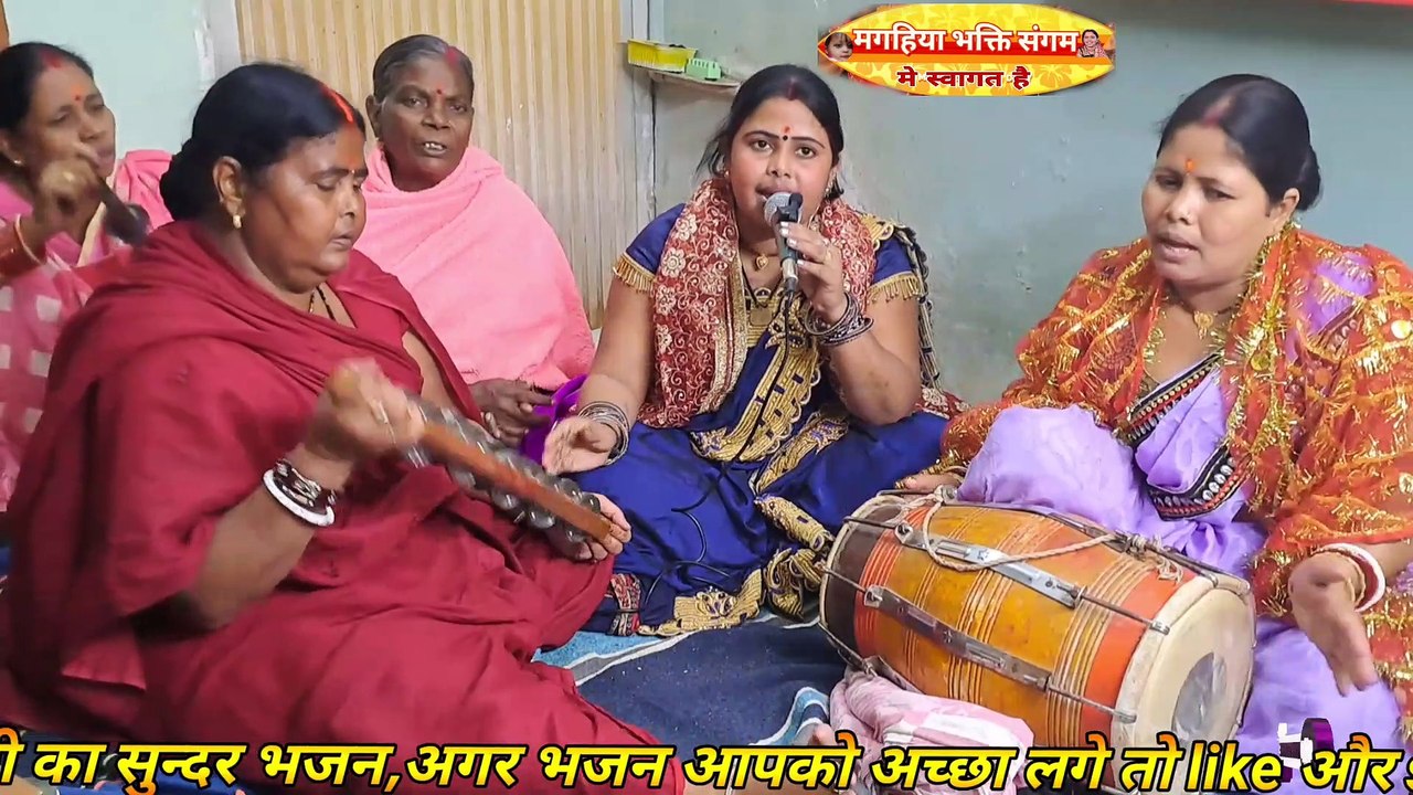 Shiv charcha bhajan magahiya bhakti sangam