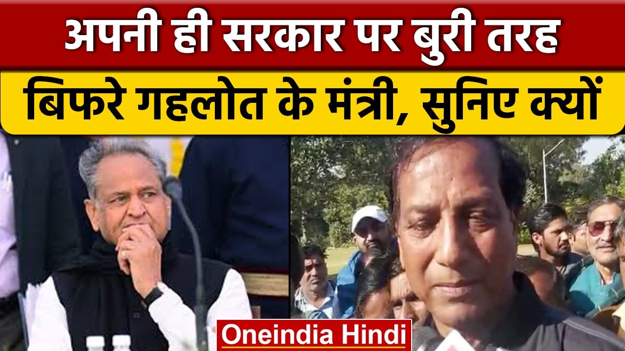 Rajasthan RPSC Paper Leak: मंत्री Rajendra Gudha ने बताया कौन है जिम्मेदार | वनइंडिया हिंदी *News