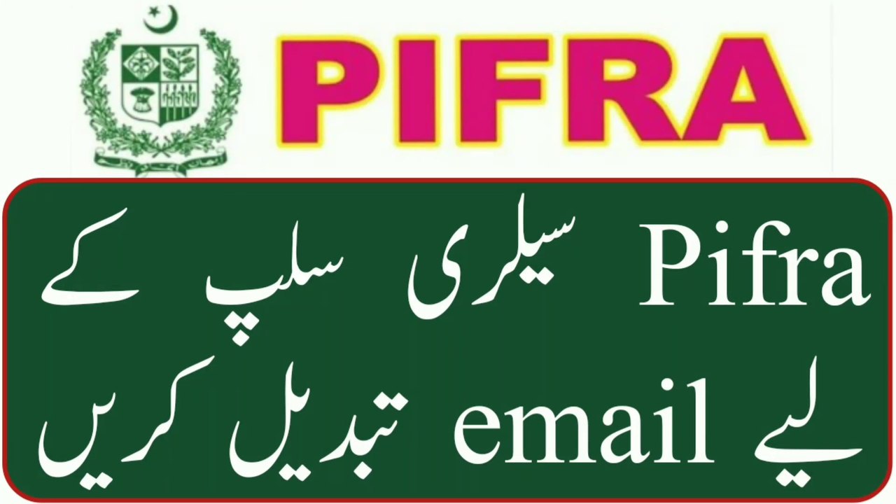 How to unsubscribe email on PIFRA | PIFRA registration problem solve |