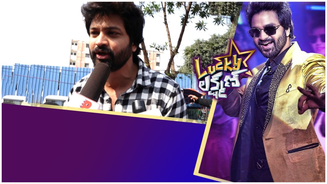 Sohel Emotional..Lucky Lakshman కథ వేరే ఉంటది *Toolywood | Telugu FilmiBeat