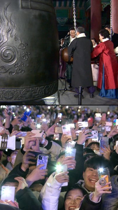 3년 만에 '제야의 종' 타종…'월드컵 16강 주역' 조규성 등 참여