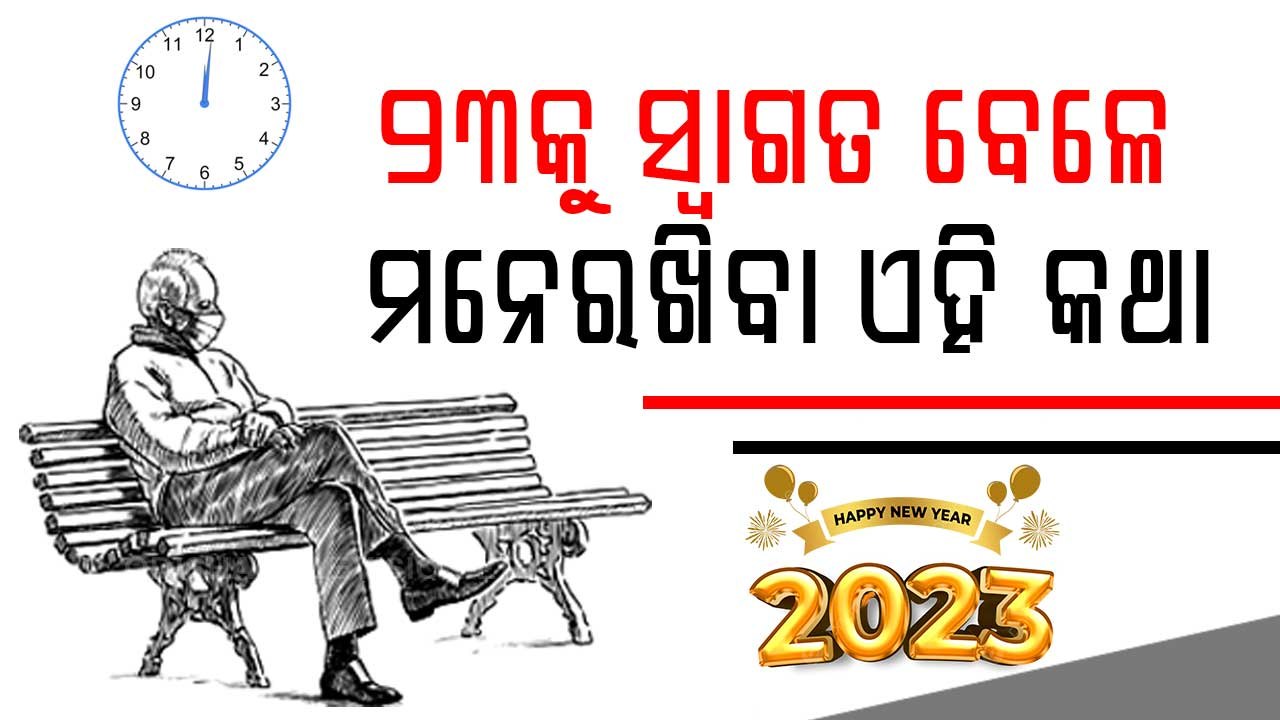 welcome new year 2023