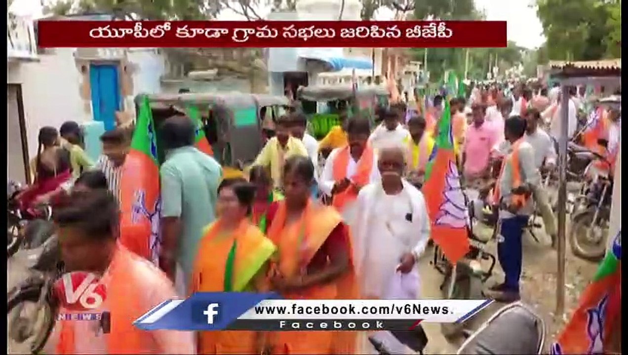 BJP Leaders Plans For 2023 Elections | Praja Gosa BJP Bharosa | V6 News