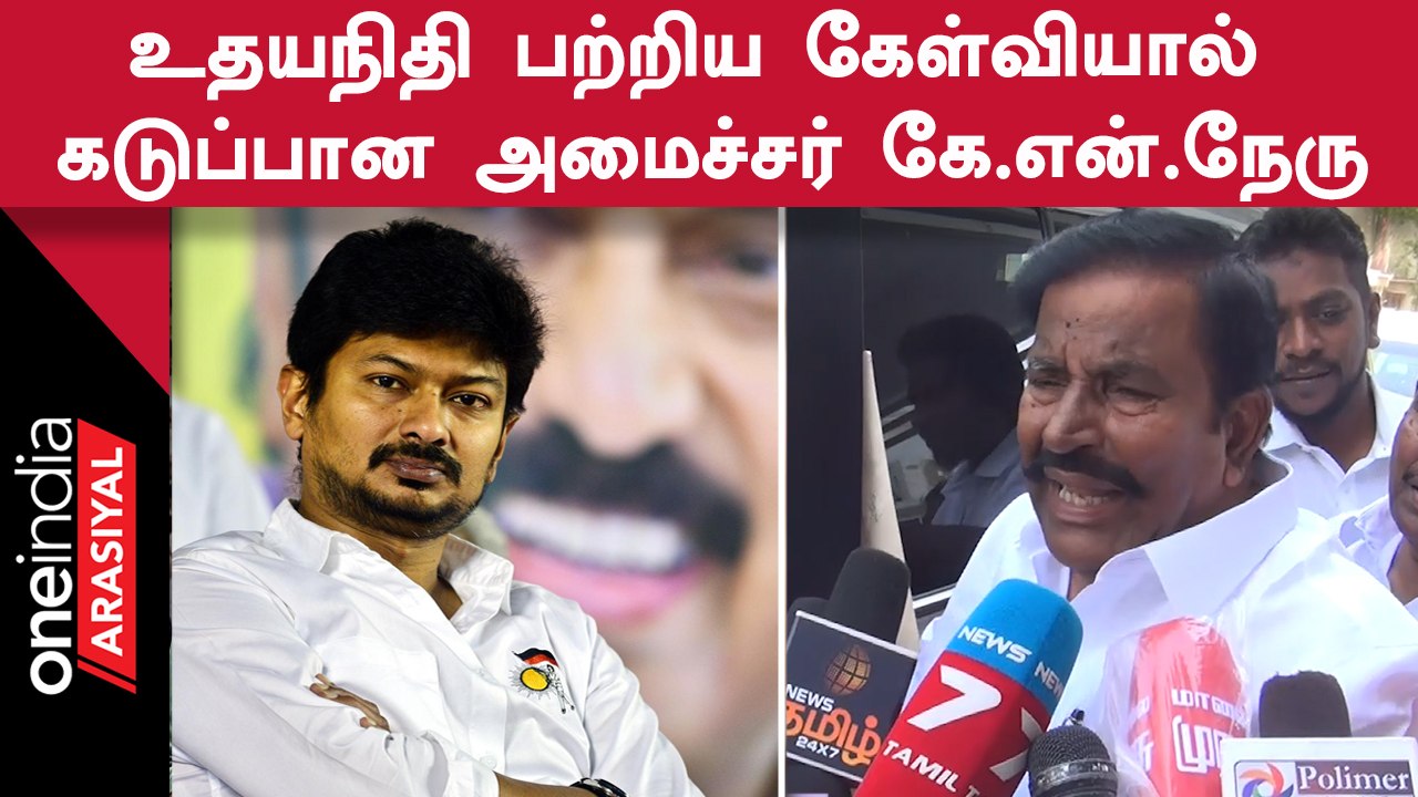 Minister Udhayanidhi Deputy CM ஆவாரா? | Tension ஆன Minister KN Nehru