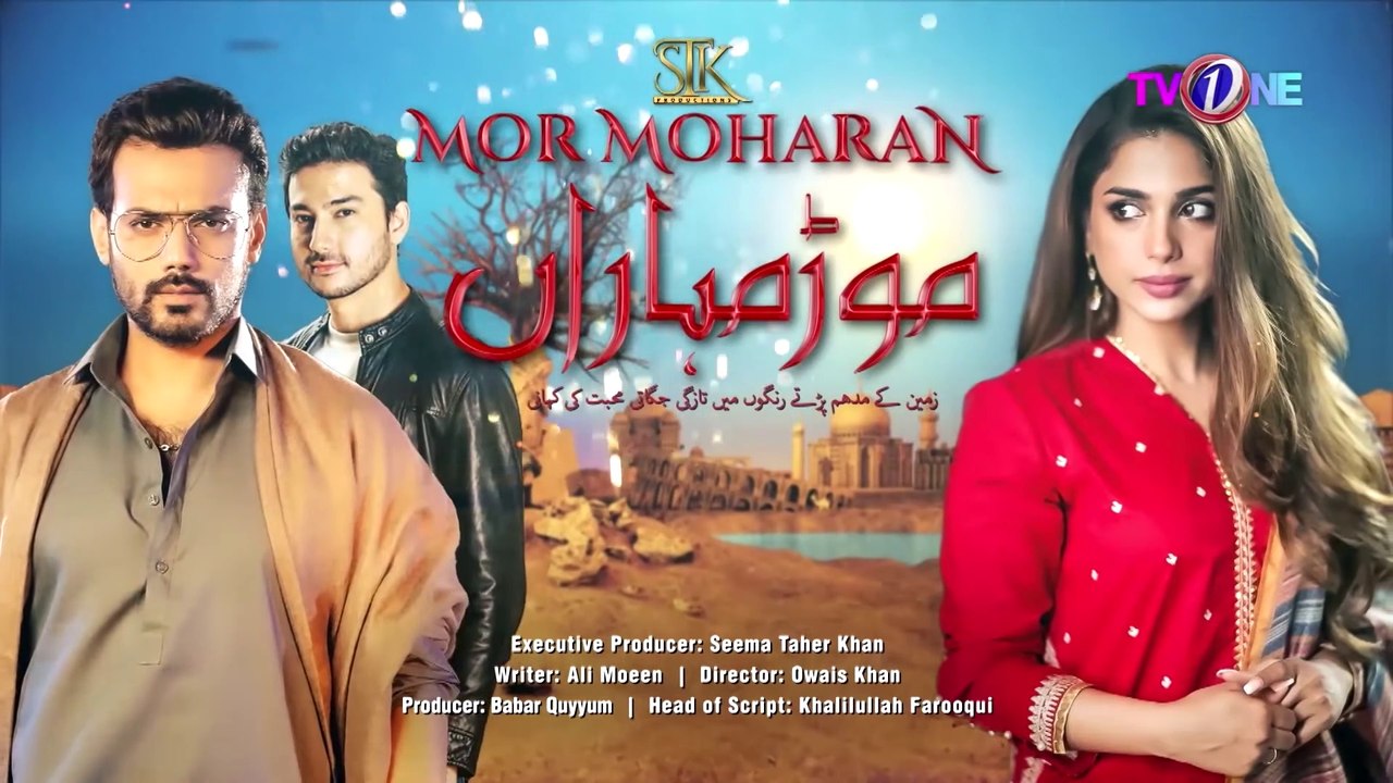 Mor Moharan | Last Episode 33 | English Subtitle | TV One | Sonya Hussain & Zahid Ahmed ​