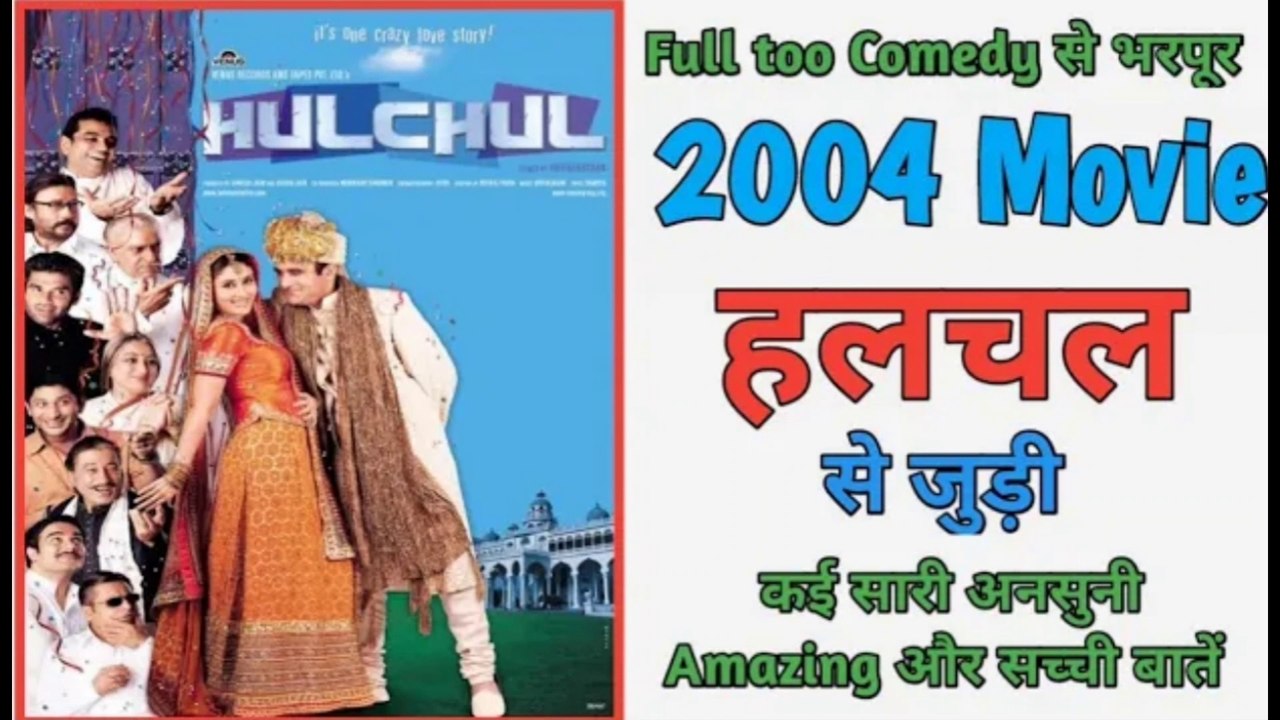 Hulchul Movie 2004 Unknown Facts | Hulchul Movie Interesting Facts | Want to Know
