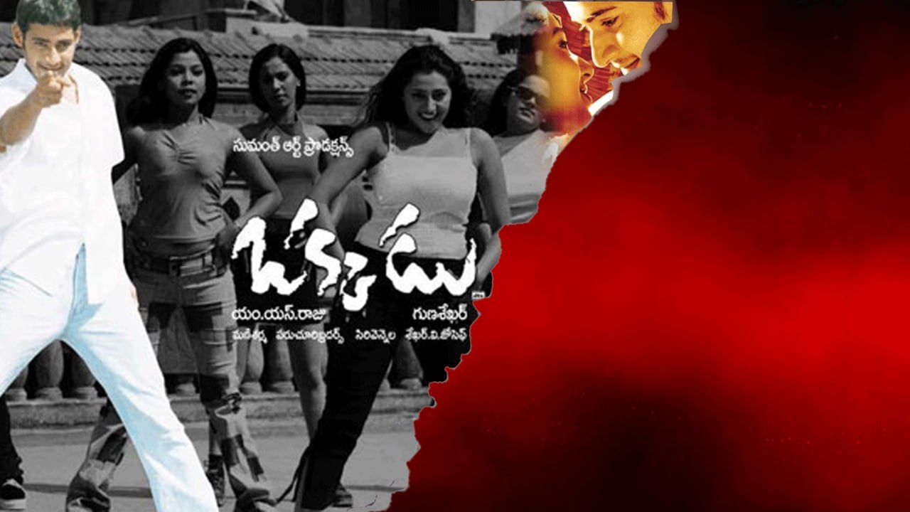 Re-release లో మహేష్ బాబు ఒక్కడు నా.. పవన్ కళ్యాణ్ ఖుషీ నా తోపు...? *Tollywood