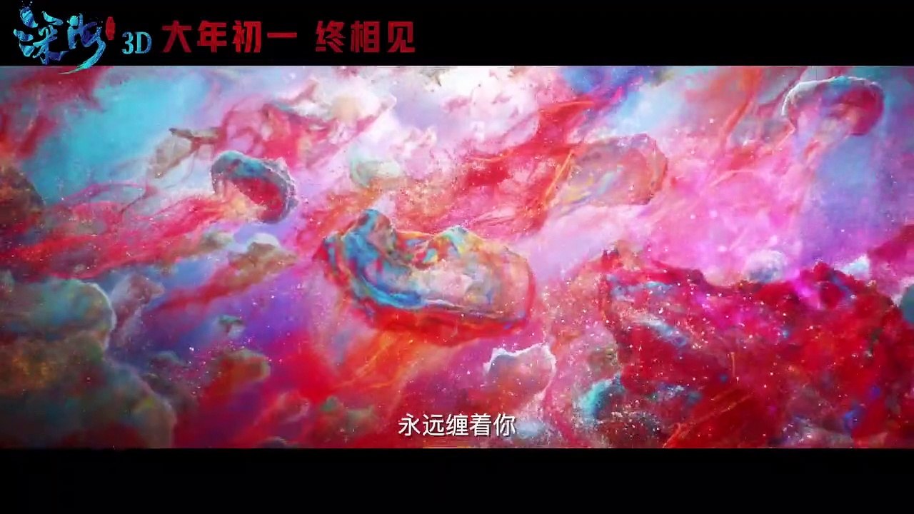 Deep Sea (深海) - Trailer
