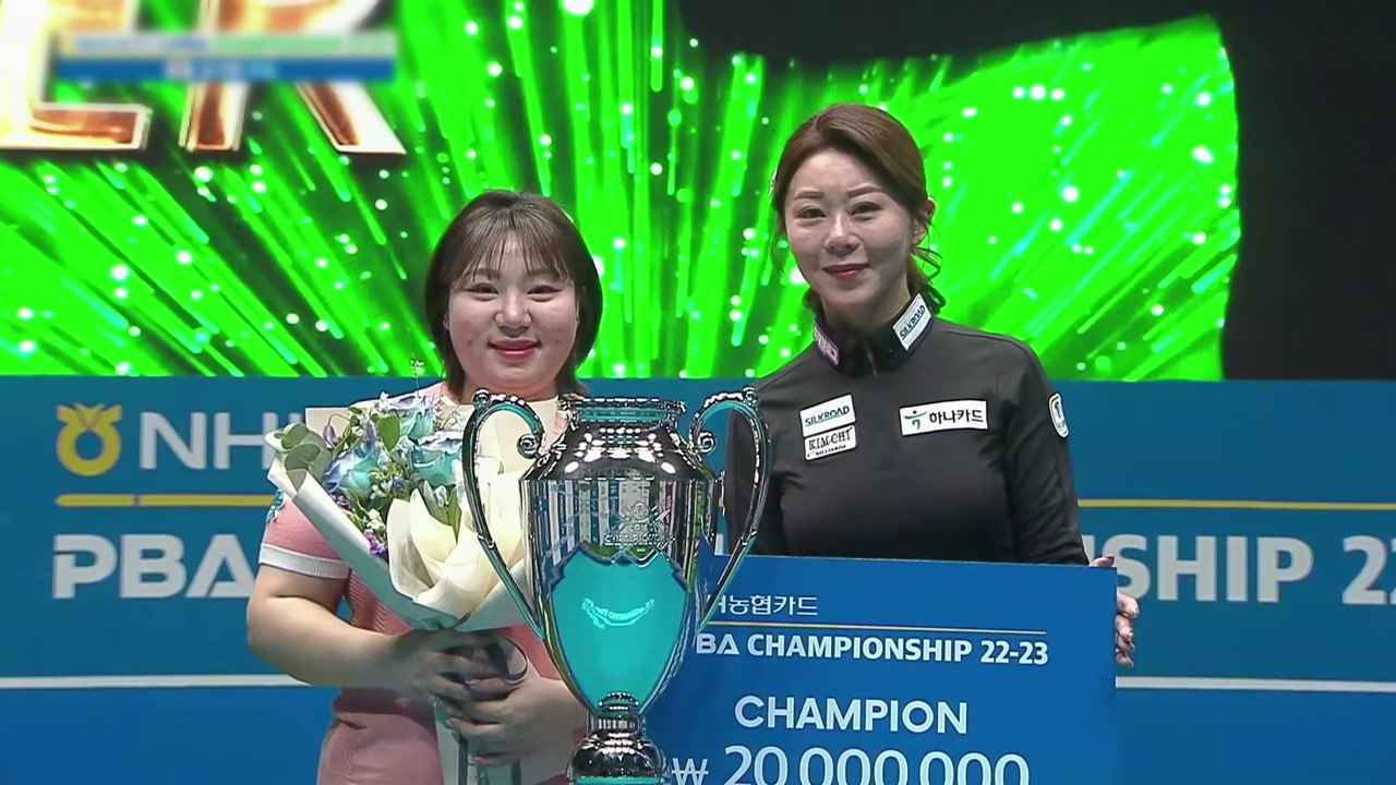 '당구 여왕' 김가영, LPBA 5회 우승 새 역사 / YTN