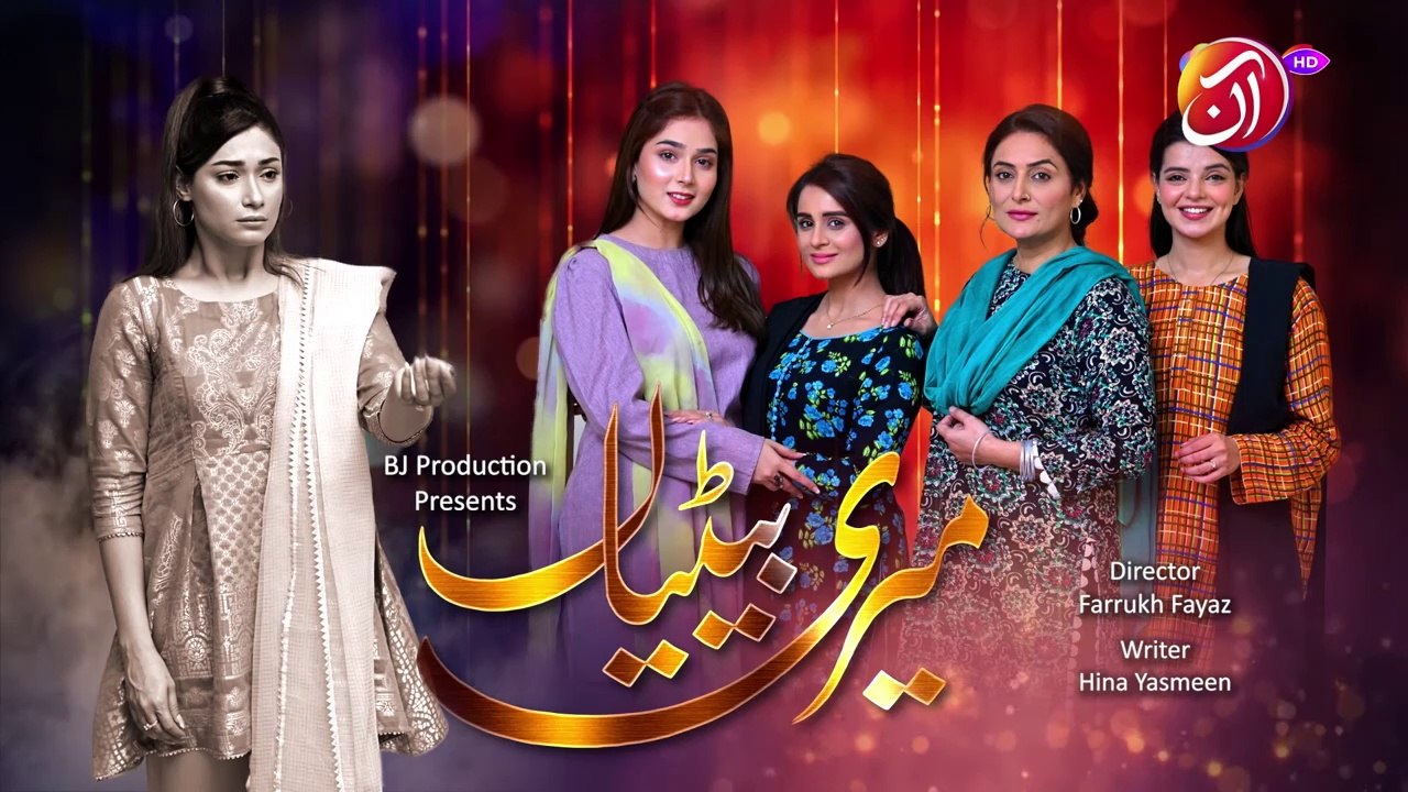 Meri Betiyaan  Episode 04  AAN TV