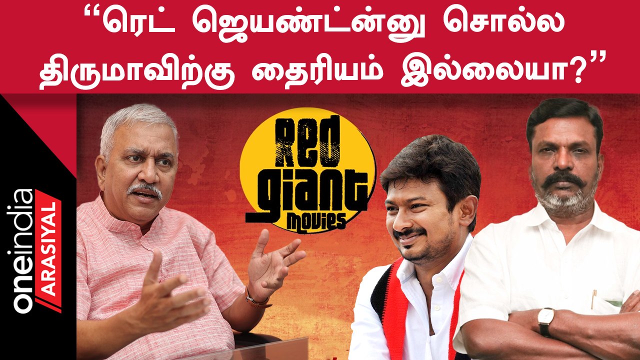 Cinema Industry குறித்த Thirumavalavan கருத்திற்கு BJP Narayanan Tirupathi கேள்வி