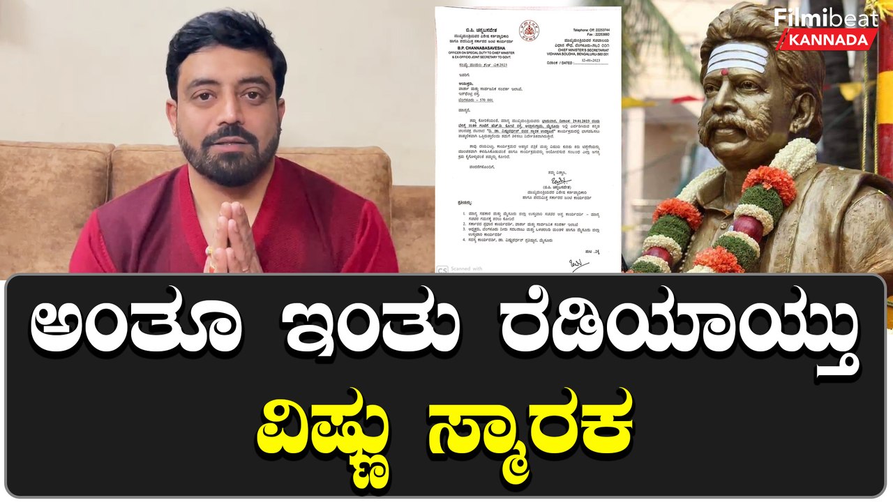 ಸಾಹಸಸಿಂಹನ ನೆನಪಿನ‌ ಸೌಧ ಮೈಸೂರಲ್ಲಿ ರೆಡಿ | *Sandalwood