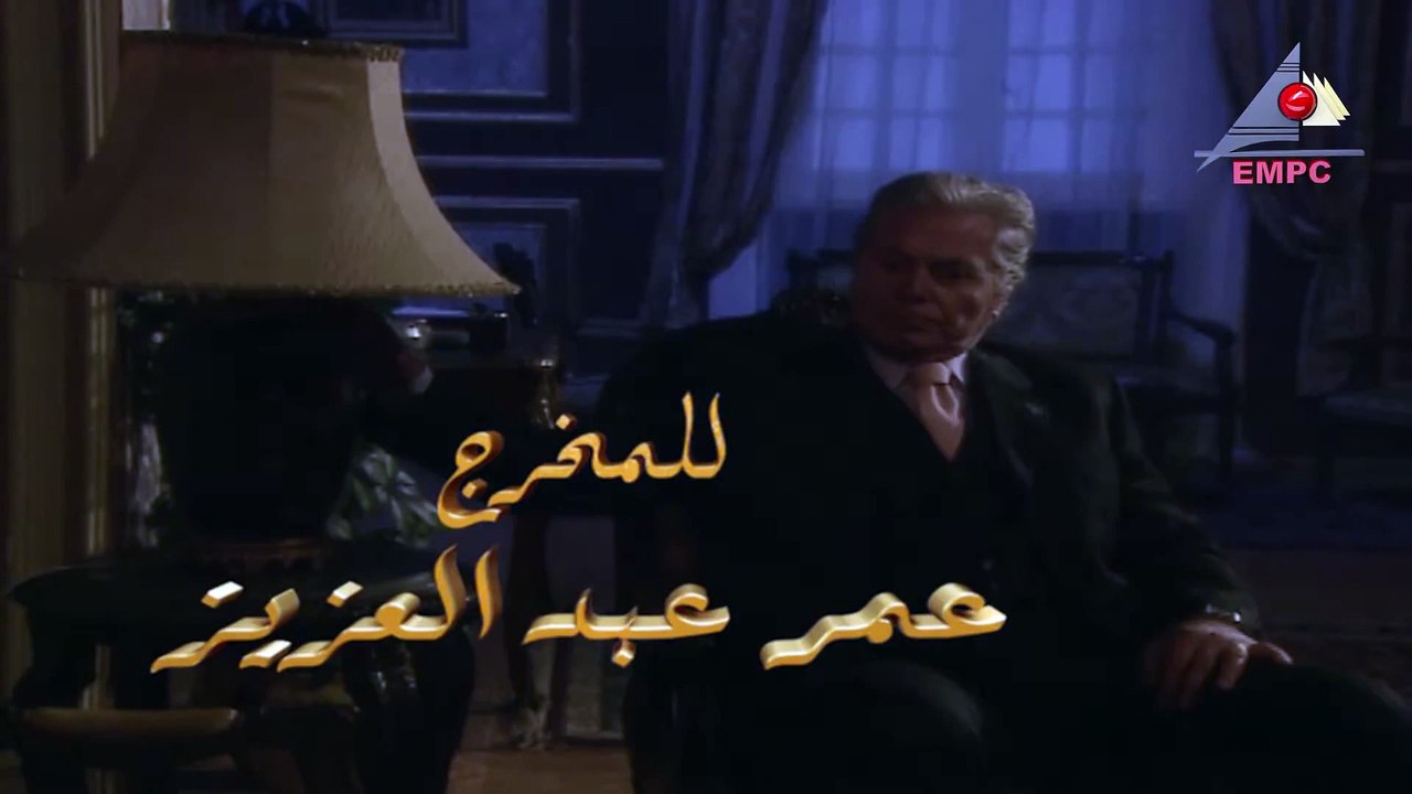 مسلسل الشارد حسين فهمي الحلقة الحلقة الحلقة الأخيرة 33