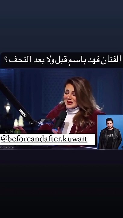 فهد باسم يصدم جمهوره بعد خسارته 30 كيلو من الوزن