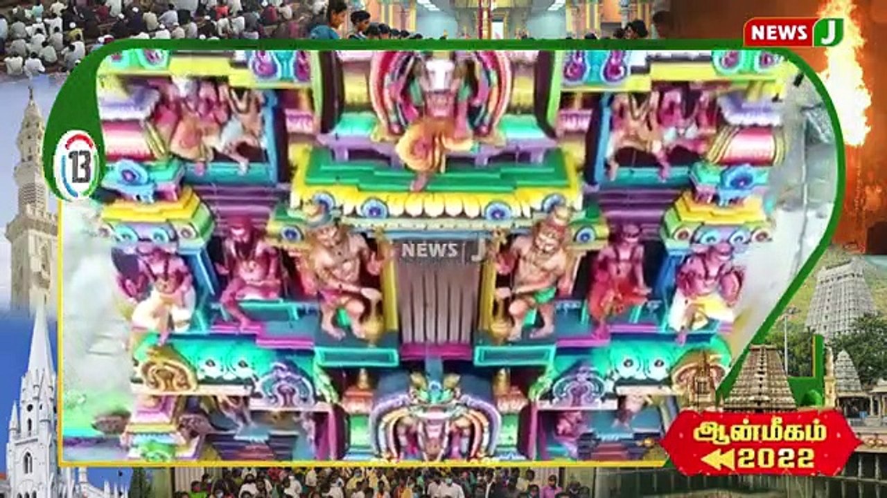 ஆன்மிகம் 2022: Rewind devotional 🤲