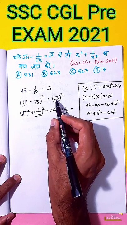 बीजगणित। Algebra।