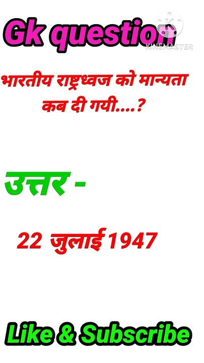 Important gk questions