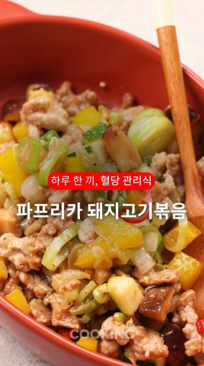 파프리카 색깔의 비밀…칼륨은 주황, 비타민C는 ‘이색’ 에 많다 [하루 한 끼, 혈당관리식]