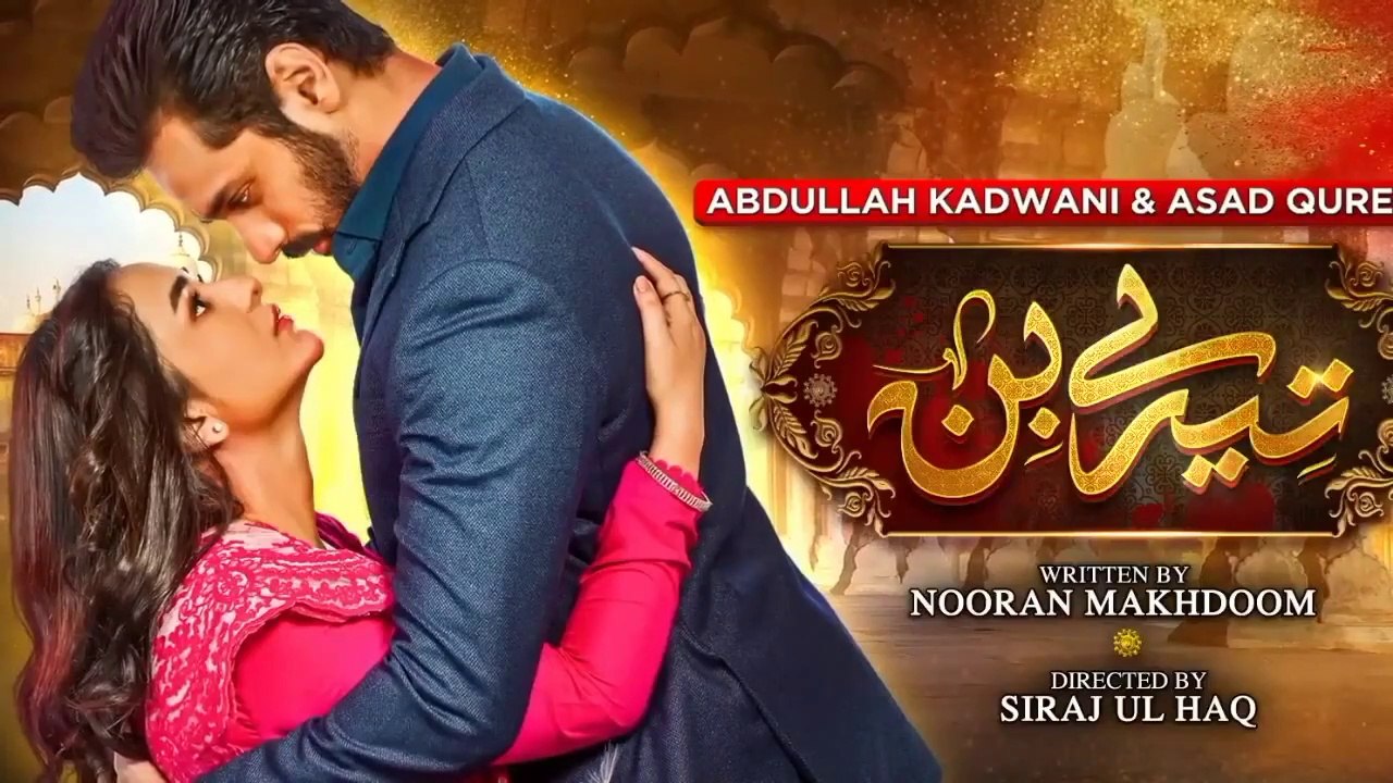 Tere Bin Episode 51 - Tere Bin Ep 51 Full Episode - Har Pal Geo Drama - 5th Jun 2023