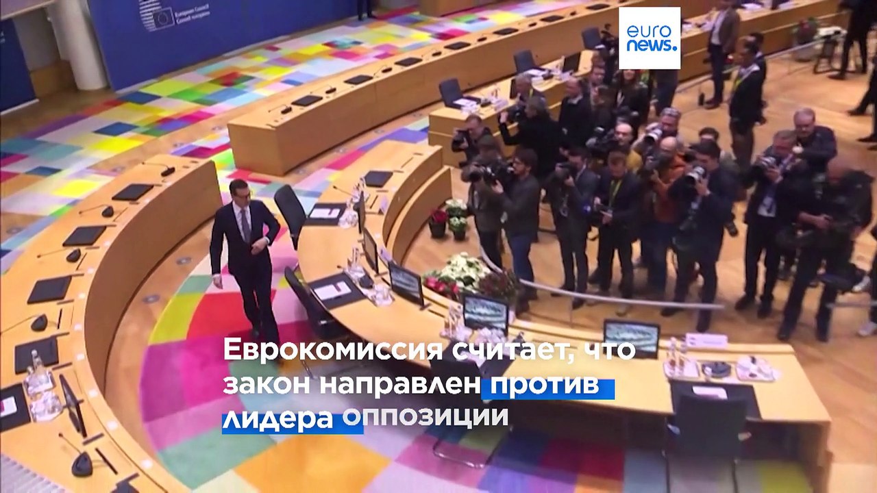 Еврокомиссия предъявила претензии Польше из-за закона о российском влиянии