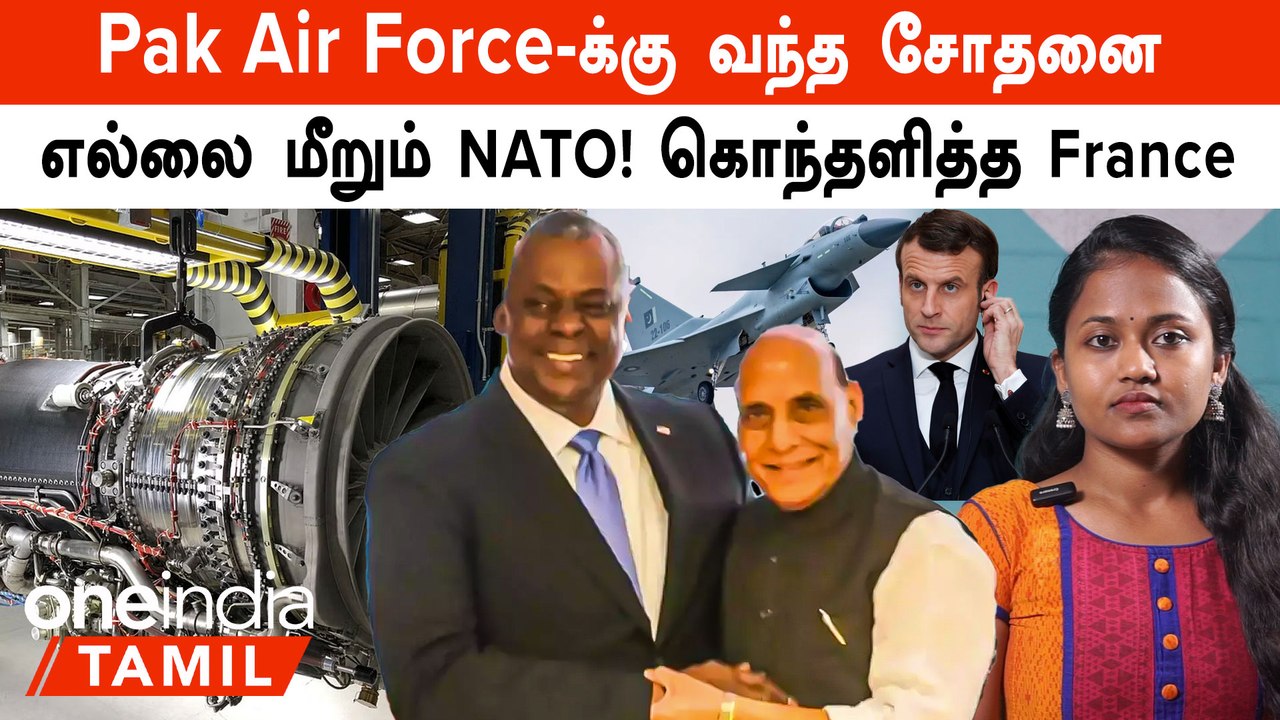 LCA Tejas MK2 Engine Deal-லில் France, UK-வை US ஓரம் கட்டியது எப்படி?  | US-க்கு சவால் விடும் Iran